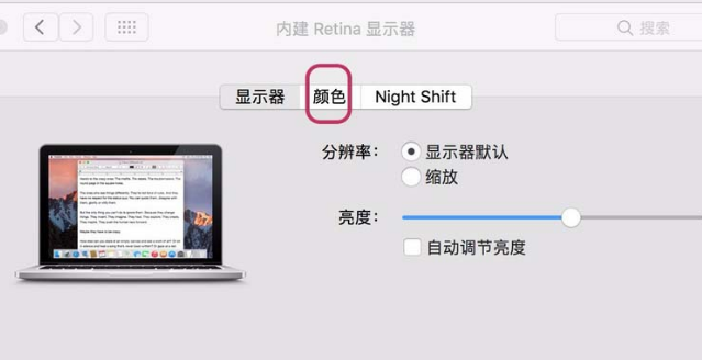 Windows 10显示器颜色不正常如何解决？Windows 10显示器颜色不正常解决方案