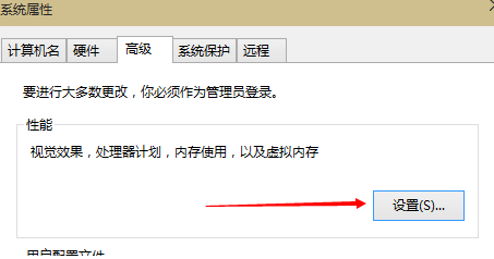 Windows 10怎么样调整虚拟内存大小？Windows 10调整虚拟内存大小的办法