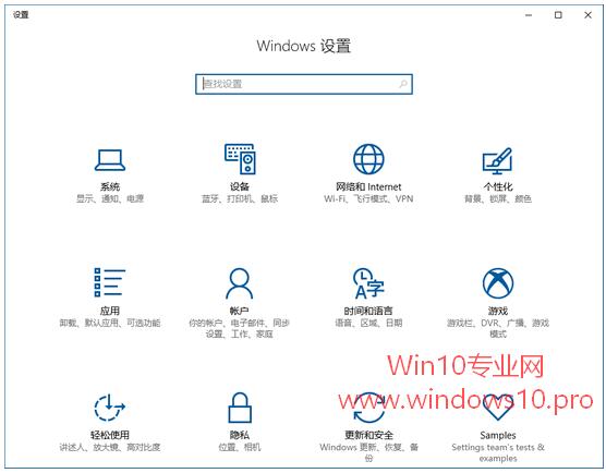 Windows 10系统下显示隐藏的Samples设置项的方法