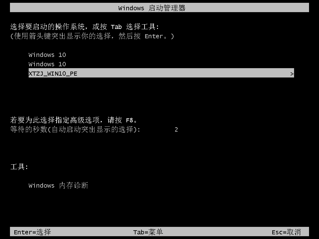 新电脑如何把Windows 11换成Windows 10？