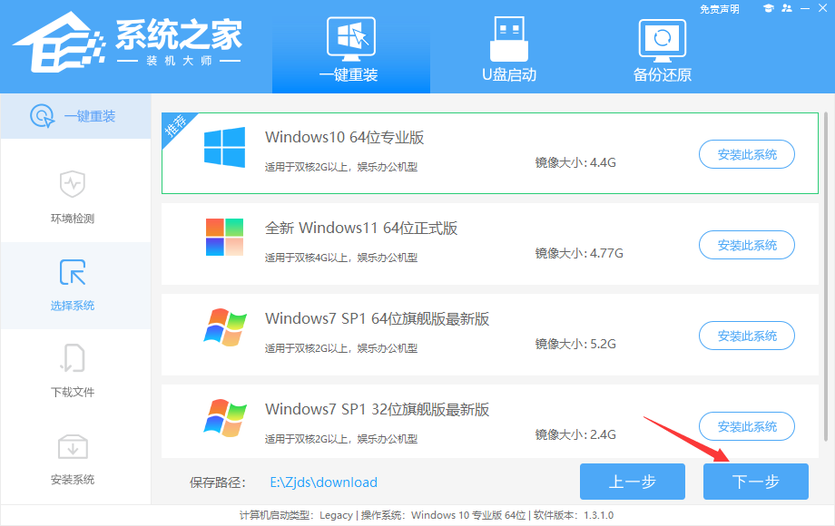 新电脑如何把Windows 11换成Windows 10？