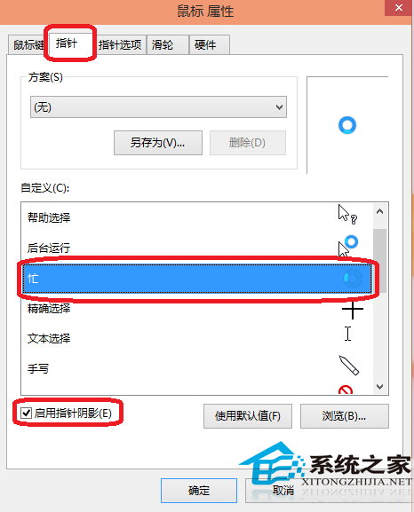 Windows 10调整鼠标灵敏度的办法