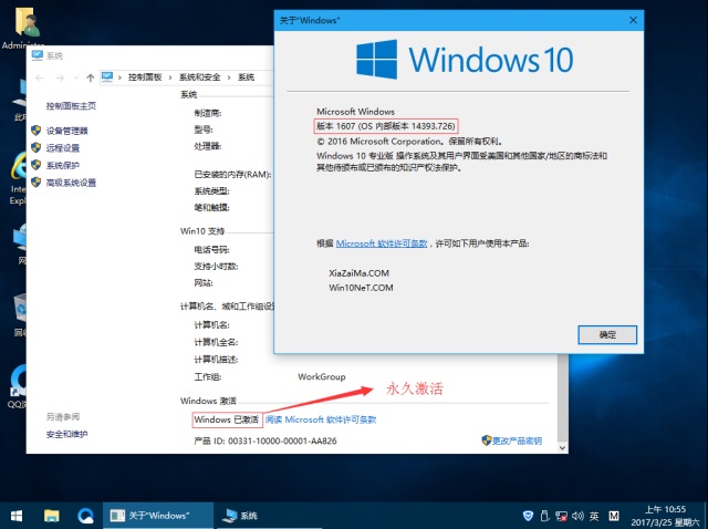 中文破解版Windows 10纯净版32位ISO镜像推荐