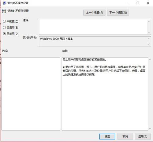 Windows 10重启后桌面图标自动重新排列如何解决？
