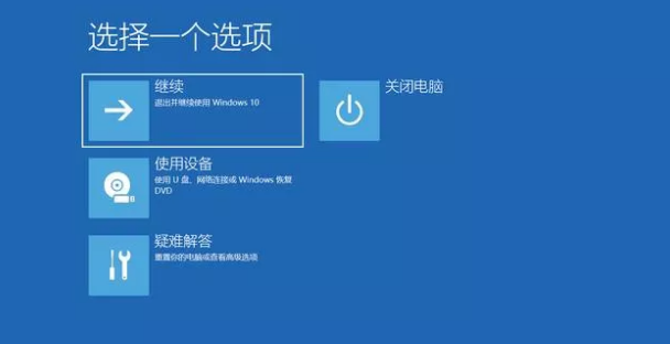 Windows 10如何进入高级启动修复？Windows 10进入高级启动修复的办法