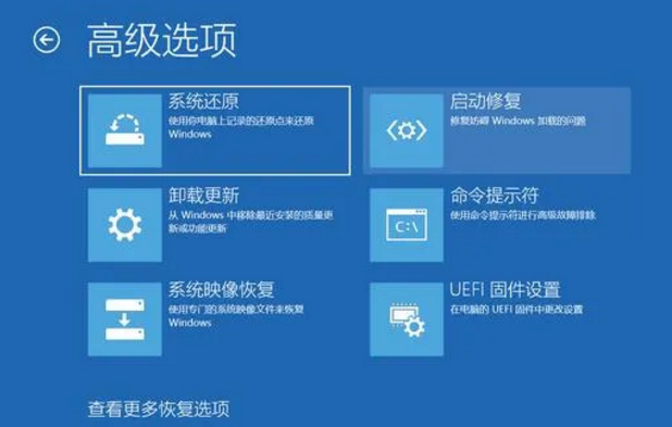 Windows 10如何进入高级启动修复？Windows 10进入高级启动修复的办法
