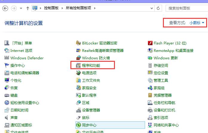 将ie11浏览器从系统中删除的办法