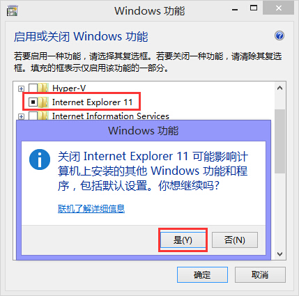 将ie11浏览器从系统中删除的办法