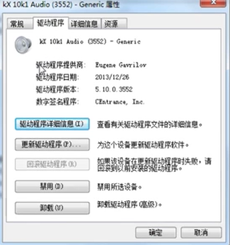 Windows 7更新声卡驱动的操作办法推荐