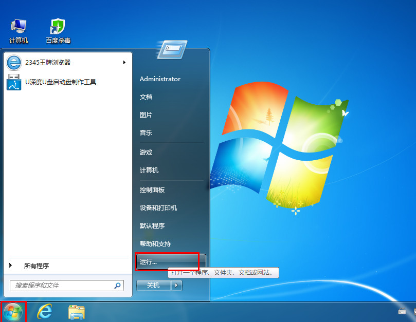 Windows 7互联网共享如何设置？Windows 7互联网共享设置课程
