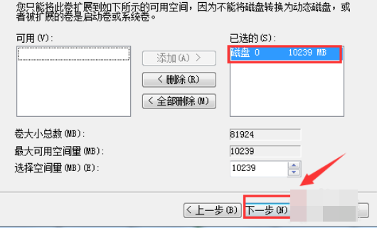 Windows 7系统怎么样将两个磁盘空间合并的操作办法推荐