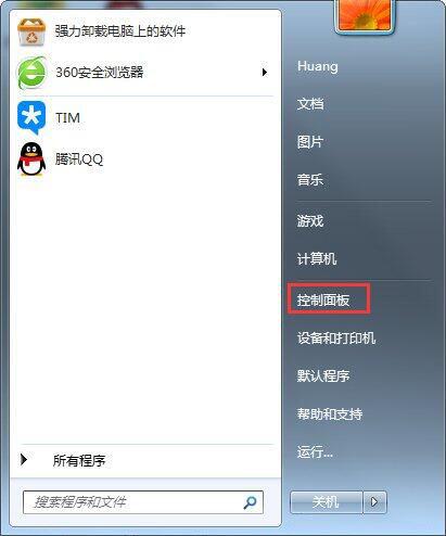 Windows 7系统开机后鼠标动不了是什么问题?