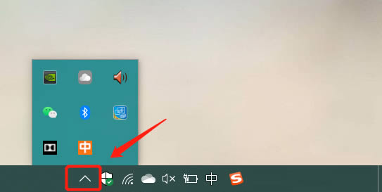 Windows 10任务栏倒三角不见了如何解决？任务栏倒三角不见了的解决方