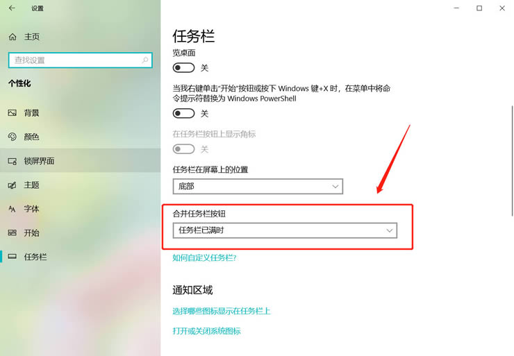 Windows 10任务栏倒三角不见了如何解决？任务栏倒三角不见了的解决方