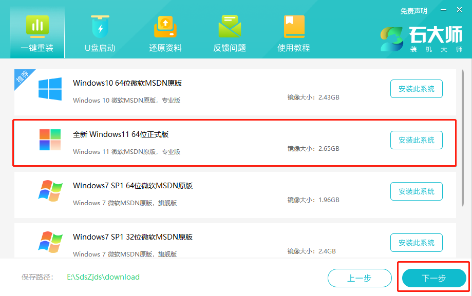 ROG幻15如何重装Windows 11系统?ROG幻15重装Windows 11的课程