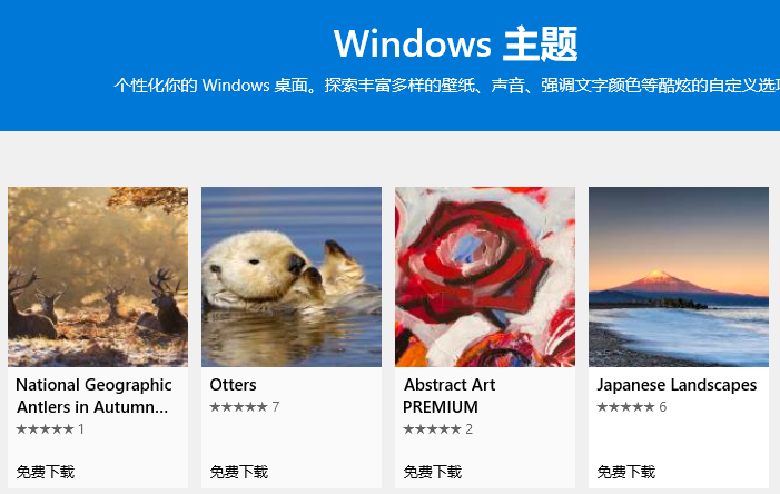 Windows 10电脑主题图片在哪儿？Windows 10电脑主题图片地方介绍