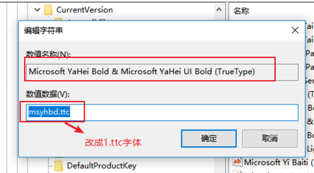 Windows 10默认字体如何改？Windows 10更改默认字体的办法