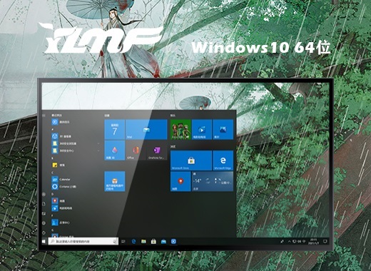 雨林木风 ghost Windows 10 64位优化教育版 v2023.05