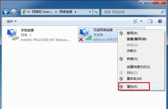 Windows 7电脑连接wifi互联网出现错误什么问题？