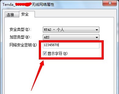 Windows 7电脑连接wifi互联网出现错误什么问题？