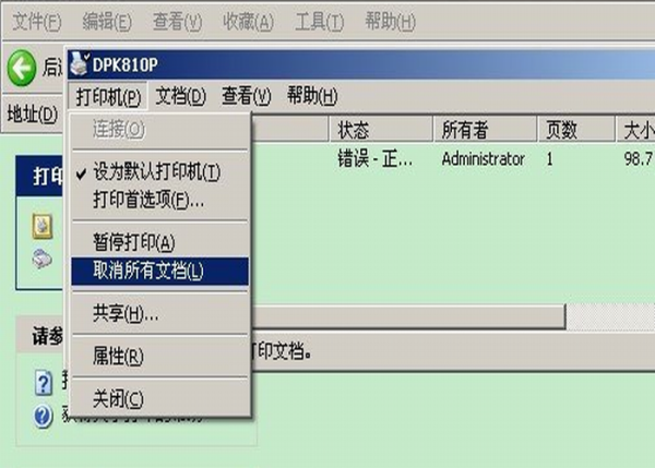 Windows 7取消打印机打印任务的办法推荐