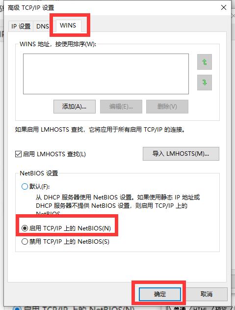 Windows 10电脑互联网连接有个红叉如何解决？互联网连接有个红叉的解决方案