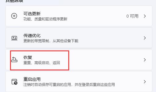 Windows 11office激活失败如何解决？Windows 11office激活失败解决方案