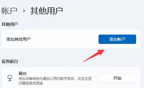 Windows 11office激活失败如何解决？Windows 11office激活失败解决方案