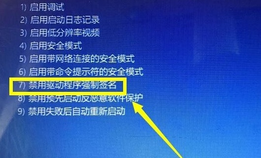 Windows 10如何关闭数字签名？Windows 10关闭数字签名的办法