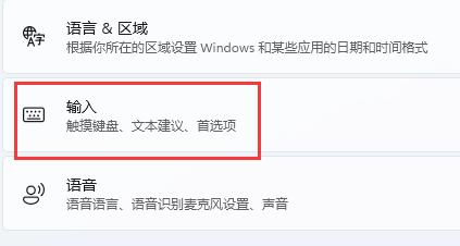 Windows 11打游戏一按shift就打字如何解决？