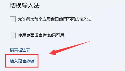 Windows 11打游戏一按shift就打字如何解决？