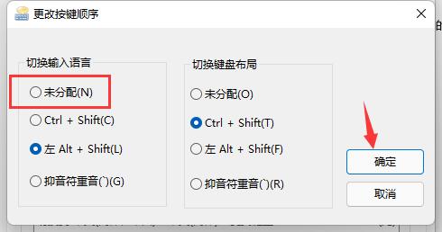 Windows 11打游戏一按shift就打字如何解决？