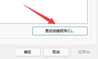 Windows 11打游戏一按shift就打字如何解决？