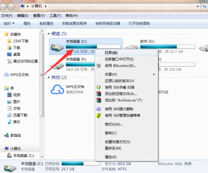 Windows 7如何将c盘格式化图文课程