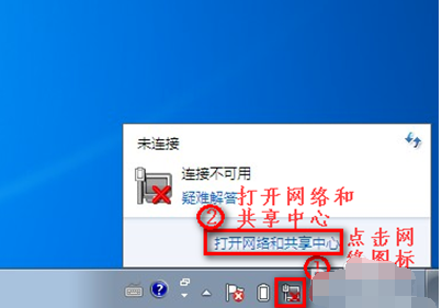 Windows 7系统无线互联网功能变成灰色如何解决？