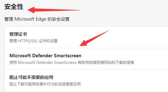 Windows 11网页显示此站点的连接不安全的解决方案