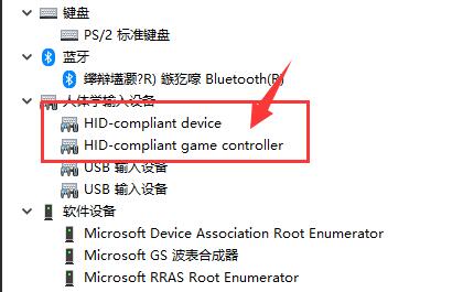 Windows 11没办法用ds4解决方案
