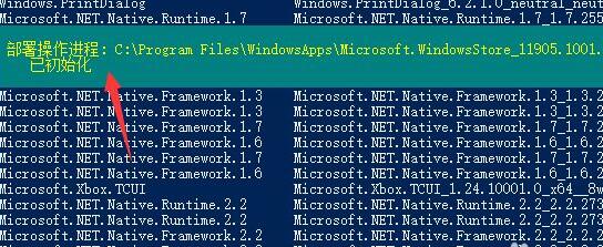 Windows 11Microsoft商店打开地方