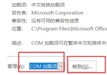 Windows 11安装后办公软件非常卡解决方案