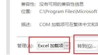 Windows 11安装后办公软件非常卡解决方案
