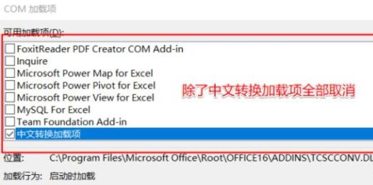Windows 11安装后办公软件非常卡解决方案