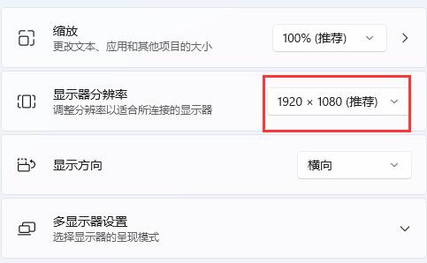 Windows 11分辨率锁死1024×768没办法更改的解决方案