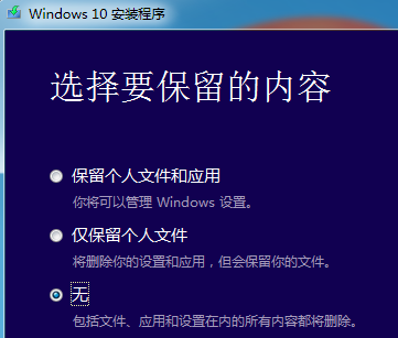 如何重装原版Windows 10系统