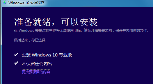 如何重装原版Windows 10系统