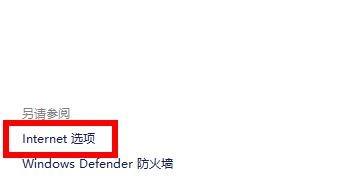 Windows 11应用商店没办法联网怎么办？