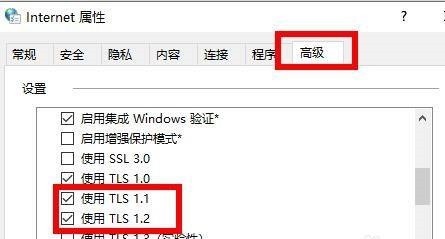 Windows 11应用商店没办法联网怎么办？