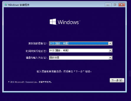 window10镜像安装步骤