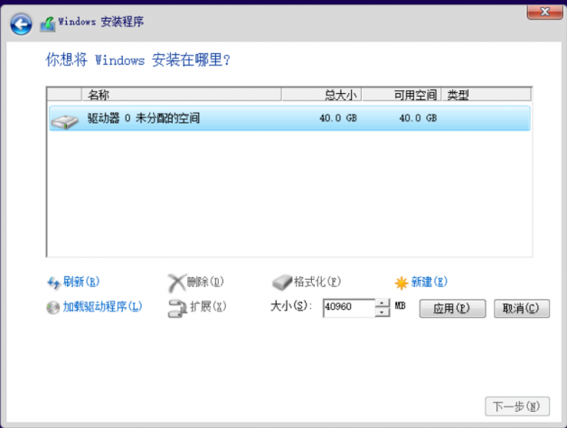 window10镜像安装步骤