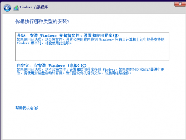 window10镜像安装步骤