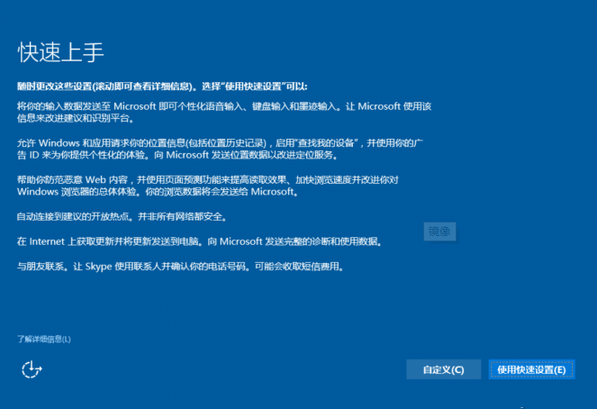 window10镜像安装步骤